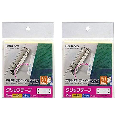 クリップテープ ideamix 2穴用 ピッチ80mm 28片 タ-60 2個セット