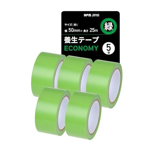 貼ってはがせるエコノミー養生テープ 万能タイプ 緑 50mm*25m 5個セット [養生・マスキング...