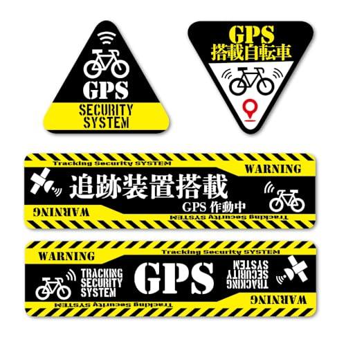 SignStore 自転車用GPS搭載盗難防止ステッカー 注意喚起 防水仕様 日本製 TMZN-01...