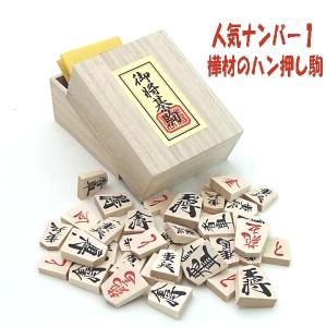 天童将棋の将棋駒 人気ナンバー1の優良押し桐箱...の詳細画像3