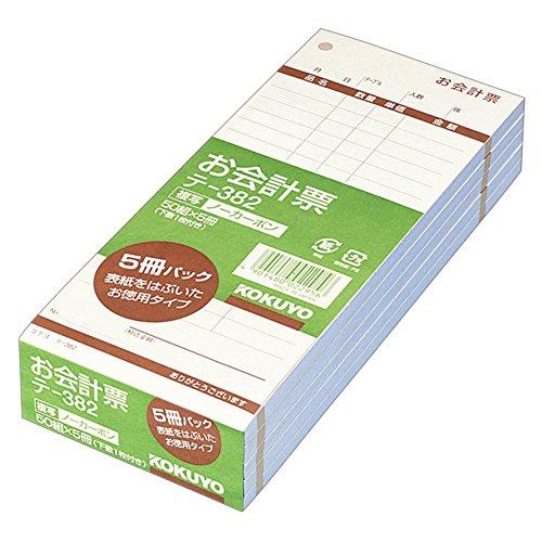コクヨ(KOKUYO) 伝票 5冊パック 表紙なし 徳用タイプ 勘定書付き ノーカーボン複写 50組...