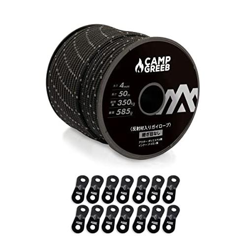 キャンプグリーブ  国内ブランド  反射材入りパラコード 3mm/4mm/5mm ガイロープ 30m...