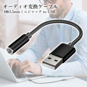 オーディオ変換ケーブル アダプタ 外付けサウン...の詳細画像1
