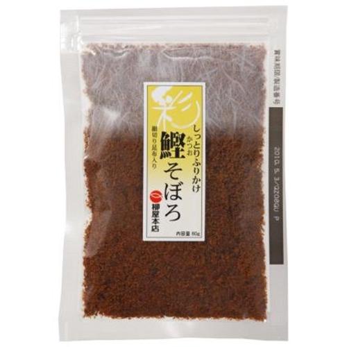 柳屋本店 彩 鰹そぼろ 80 80g*5個