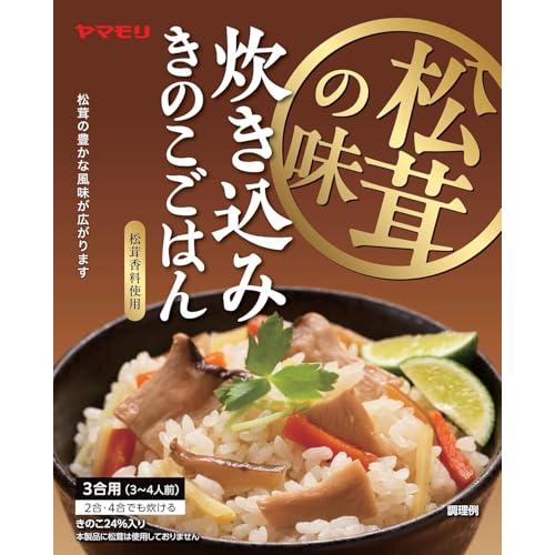 ヤマモリ 松茸の味 きのこ炊き込みごはんの素 200g *5個