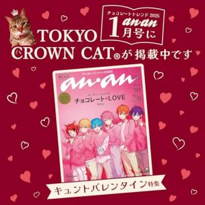 TOKYO CROWN CAT 東京クラウンキ...の詳細画像2