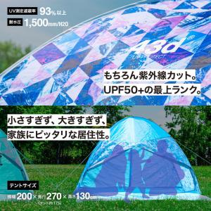 43DEGREES ポップアップテント ワンタ...の詳細画像1