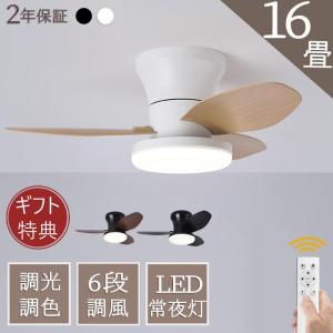 シーリングファンライト リモコン付き おしゃれ 天井 DCモーター LEDシーリングライト 薄型 ファン付き ライト 照明 照明器具 天井照明 天井 北欧 2024