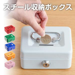 貯金箱 子供 手提げ金庫 鍵付き 貯金箱 手提金庫