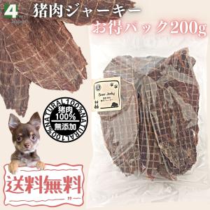 鹿肉 ジャーキー 犬用 200g 国産 無添加 犬 おやつ : 4will Yahoo!店
