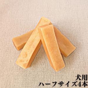ヒマラヤ ハード チーズ ハーフ 犬用 4本 約100g〜120g 約5cm~7cm 無添加 犬 おやつ ガム 超小型犬 小型犬 デンタル