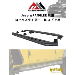 Smittybilt 【Smittybilt 正規輸入品】XRC サイドロック