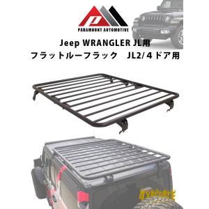 Jeep（ジープ） ラングラーJL右ハンドル用 調整式ラテラルロッド リア