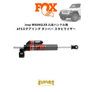 Jeep（ジープ） FOX 2.0 TS STABILIZER Jeep ラングラーJK右ハンドル用