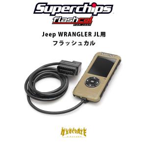 ジープラングラー jl用フラッシュカルFlashcal クライスラー・ジープ [Superchips 正規品] フラッシュカル F5