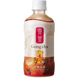 午後の紅茶 【販路限定品】キリン 貢茶(ゴンチャ) 阿里山烏龍 午後の紅茶 【販路限定品】キリン 貢茶(ゴンチャ) 阿里山烏龍