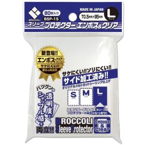 ブロッコリー スリーブプロテクター エンボス&クリア L BSP-15の商品画像