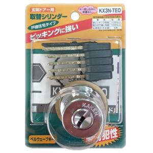 家研販売 取替シリンダー (MIWA適合品) KX3N-TEOシルバーの商品画像