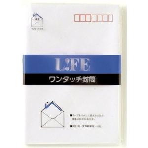 ライフ ワンタッチ封筒 洋形1号 E1 10枚入の商品画像