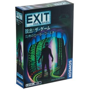 グループSNE EXIT 脱出:ザゲーム 恐怖のローラーコースター (1-4人用 60-120分 10才以上向け) ボードゲームの商品画像