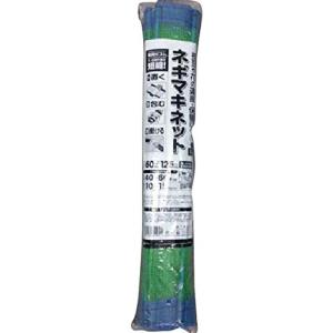 ネギマキネット 60×125cm Lタイプ ネギの運搬に 葱 収穫 運搬 保管