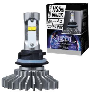 スフィアライト 原付ミニバイク用 LEDヘッドライト NEOL (ネオル) HS5