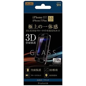 レイアウト iPhone 8 Plus/7 Plus 保護 フィルム ガラス 3D 9H 全面保護 ブルーライトカット RT-P15RFGの商品画像