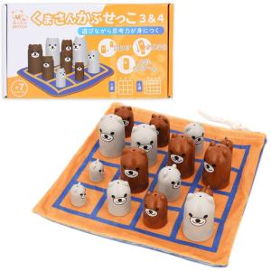 くま 4点セット 903toys くまさんかぶせっこ 3&4 戦略的知的ゲーム 論理力 思考