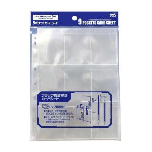 やのまん (Yanoman) 9ポケットカードシート - 最安値・価格比較