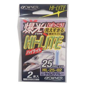 オーナー (OWNER) HL-25-02 ハイライト レギュラーパック 25mm #02 ケイムラブルー 81164の商品画像