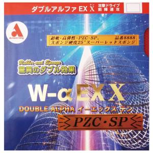 Armstrong (アームストロング) ダブルアルファ イーエックステン PZC-SP25 (ラージ用) 黒 超極 8888の商品画像