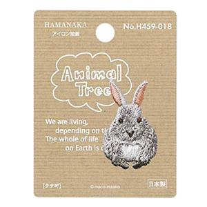 ハマナカ ワッペン アニマルツリー ウサギ H459-018 H459018の商品画像
