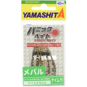 ヤマシタ (YAMASHITA) ワーム パニックベイドメバル 1.5 MB04 KM ケイムラモエビ ZPBM15MB04KMの商品画像