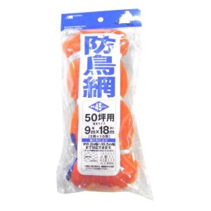 マルソル (MARSOL) ヘッダー付防鳥網 45mm菱目 9m×18m 50坪用
