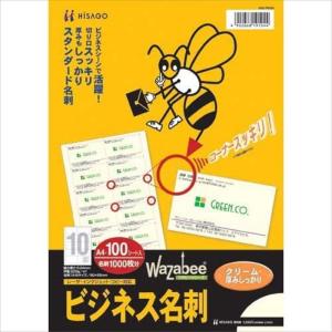 ヒサゴ ビジネス名刺10面クリーム厚みしっかり (100枚入) BX08の商品画像