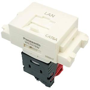 Panasonic 情報モジュラジャック　WZ7519 CAT6A ×4個 パナソニック (Panasonic) 情報モジュラジャック (要結線専用ツール