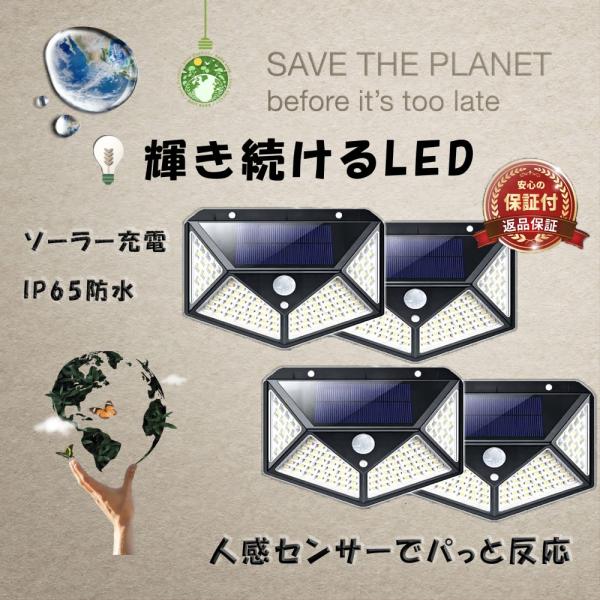【在庫処分｜20％OFFクーポン配布中】ソーラーセンサーライト 4個セット 人感センサー付き 屋外用...