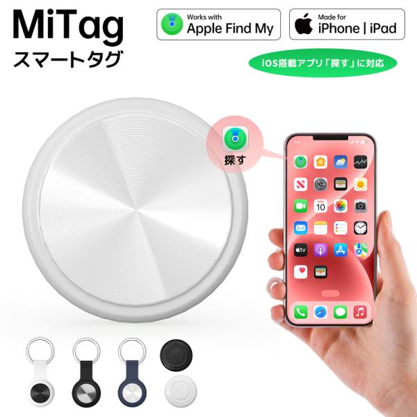 【GPS全地球測位iPhone対応】エアタグ 小型軽量紛失防止タグ GPS追跡 子供 高齢者 見守り...