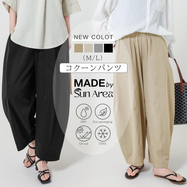バレルレッグパンツ コクーンパンツ レディース ワイドパンツ カーブパンツ ウエストゴム ポケット付...