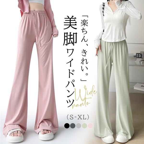 美脚 ワイドパンツ レディース フレアパンツ ロング丈 ショート丈 選べる  体型カバー ルームウェ...