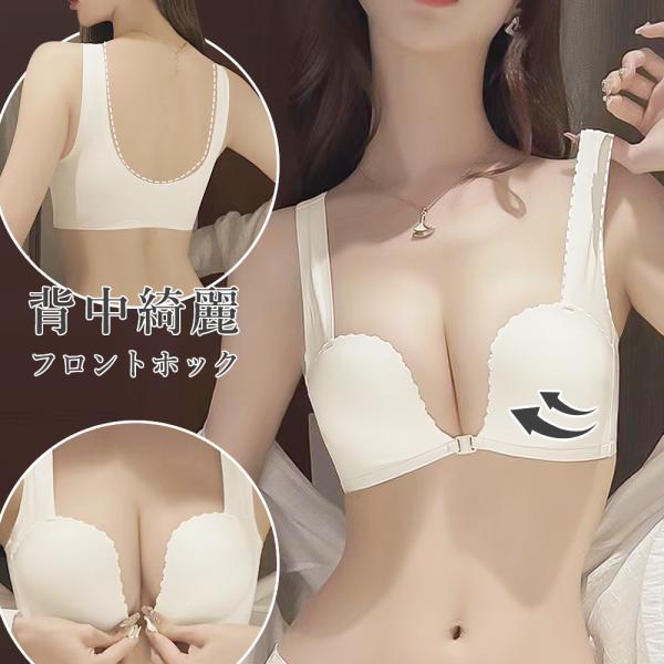 フロントホック ブラジャー  前開き背中奇麗ブラ 見せブラ 魅せブラ 夏ブラ 美胸ランジェリー バッ...