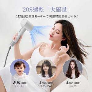 ドライヤー 高速ヘア 11万回転 大風量 20...の詳細画像1