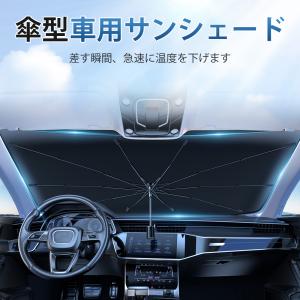 超お得!夏用品先行セール!サンシェード 車 フ...の詳細画像2