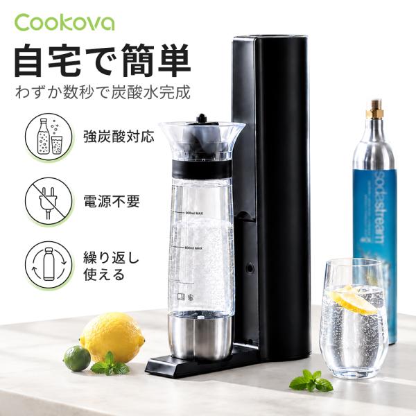 炭酸水メーカー ソーダメーカー 非電動 電源不要 60Lガスシリンダー対応 水以外対応 強炭酸 微炭...