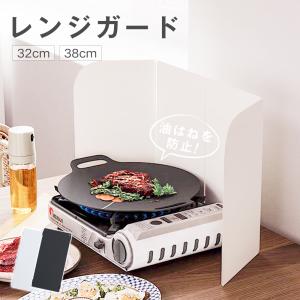 レンジガード 折りたたみ 4面 キッチン用品 キッチングッズ ステンレス 食洗機対応 油よけ 防止揚げ物油 ガード レンジパネル ガス コンロカバー 壁コンロカバー｜5000c-shop
