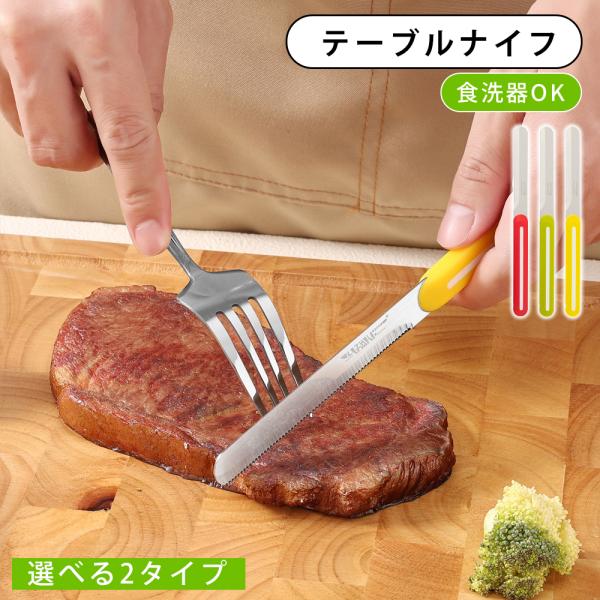 テーブルナイフ 料理 万能ナイフ キッチン バターナイフ アウトドア ブレッドナイフ ステンレスフル...