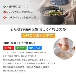 シリコンミトン 耐熱ミトン 鍋つかみ 両手セッ...の詳細画像2