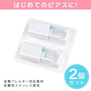 2個セット ピアッサー 瞬間ピアッサー ファー...の詳細画像1