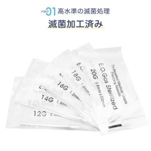 クーポンで最安183円 ニードル 12G 14...の詳細画像2