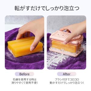 石鹸ケース ブラシ付き 泡立つ洗濯せっけんケー...の詳細画像5